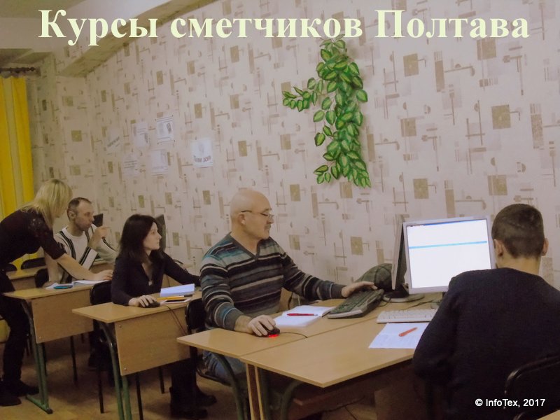 Итоговое занятие по основам сметного нормирования и ценообразования в строительстве