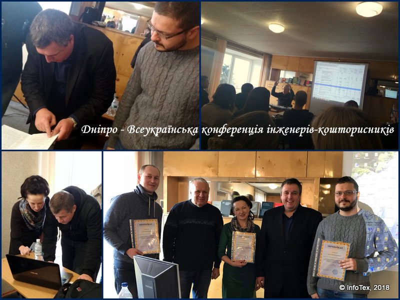 Курсы сметчиков Полтава - повышение квалификации