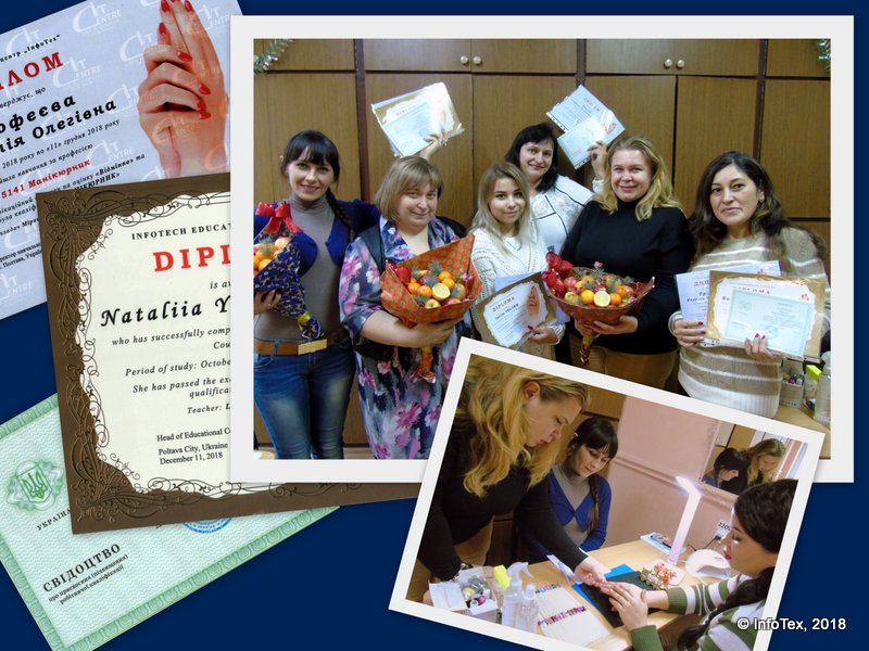 Курсы маникюра Полтава - выпускники ИнфоТеха декабрь 2018
