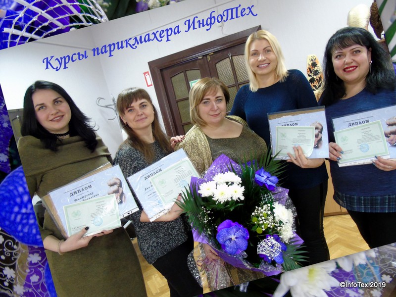 Курсы парикмахеров ИнфоТех - выпуск февраль 2019
