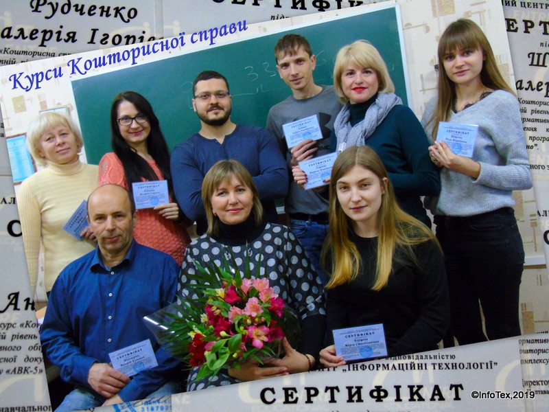 Курси АВК Полтава - випуск березень 2019