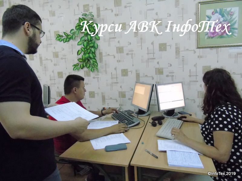 Курсы АВК Полтава - выпуск июнь 2019