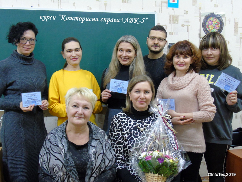 Курси кошторисників Полтава - випуск ІнфоТеху грудень 2019