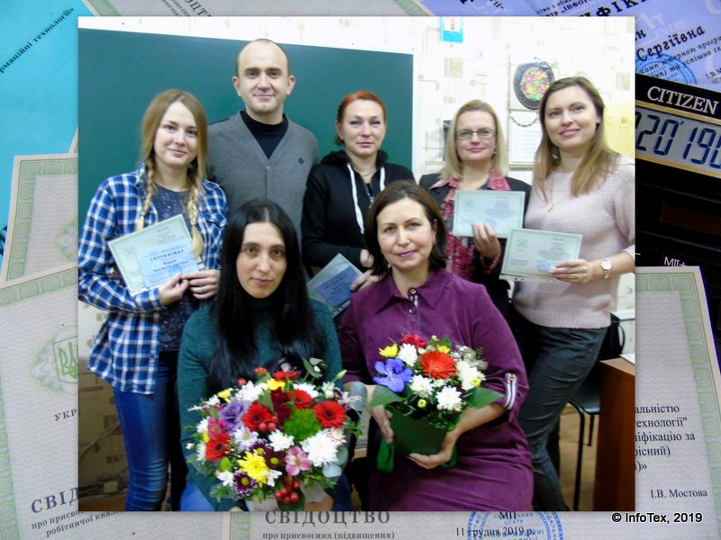 Випускники бухгалтерськіх курсів ІнфоТеху грудень 2019