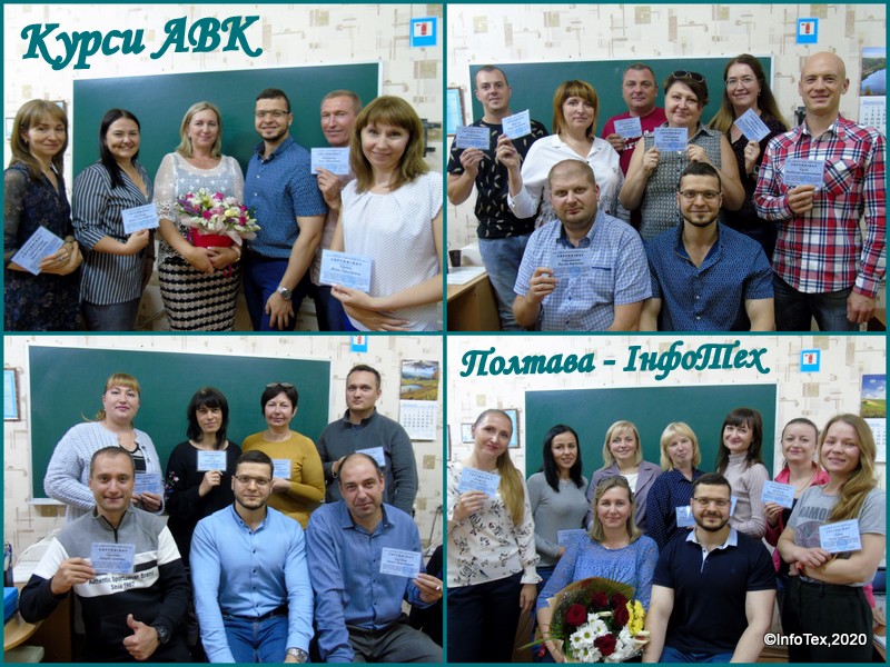 Курси кошторисників ІнфоТех - випуск літо-осінь 2020