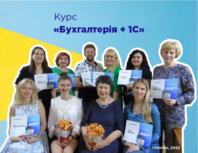 курси бухгалтерії Полтава